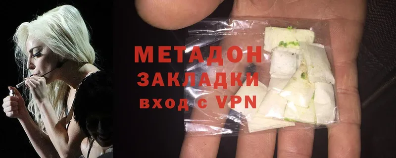 наркотики  Волгоград  МЕТАДОН methadone 