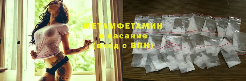 МЕТАМФЕТАМИН Methamphetamine  сколько стоит  Волгоград 